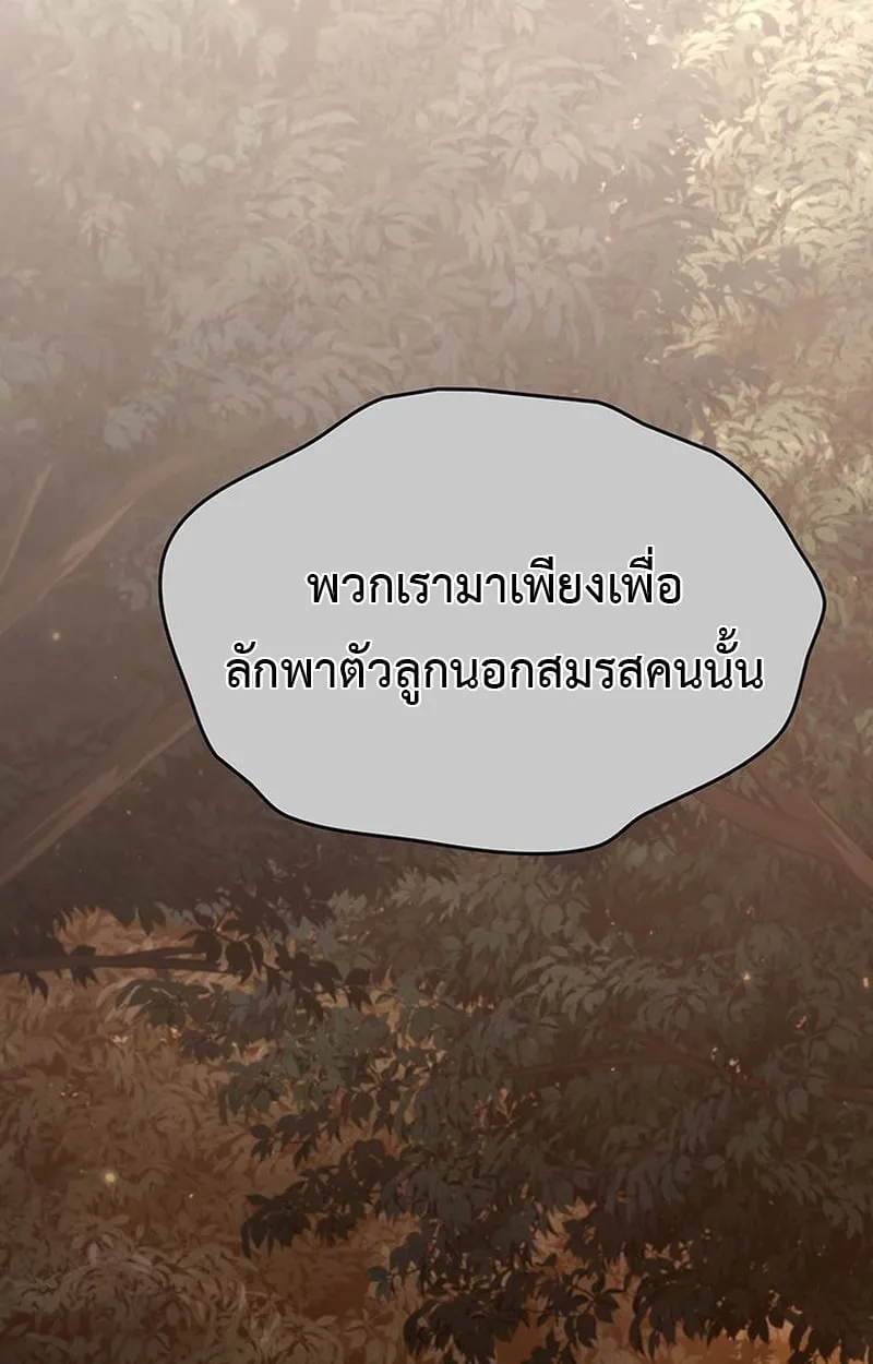 Crimson Reset ตอนที่ 3 หน้า 122