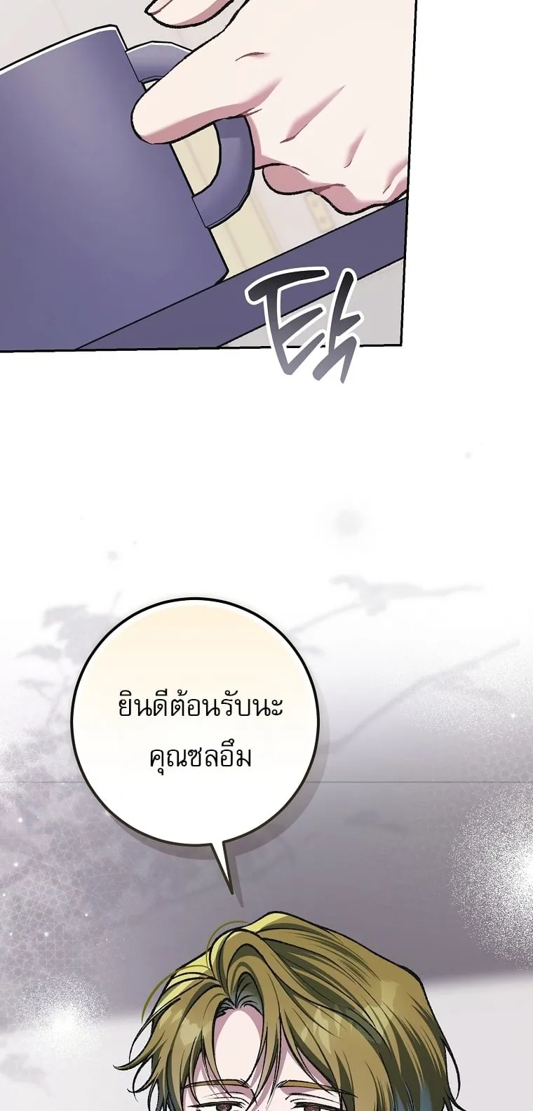 Got Dropped into a Ghost Story, Still Gotta Work ตอนที่ 36 หน้า 67