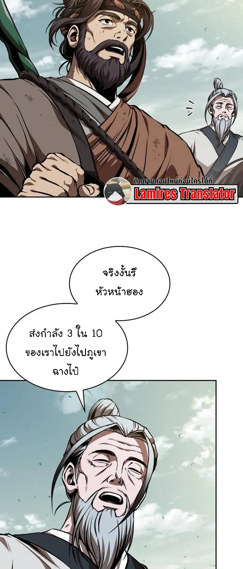 Nano Machine Chapter 284 หน้า 59