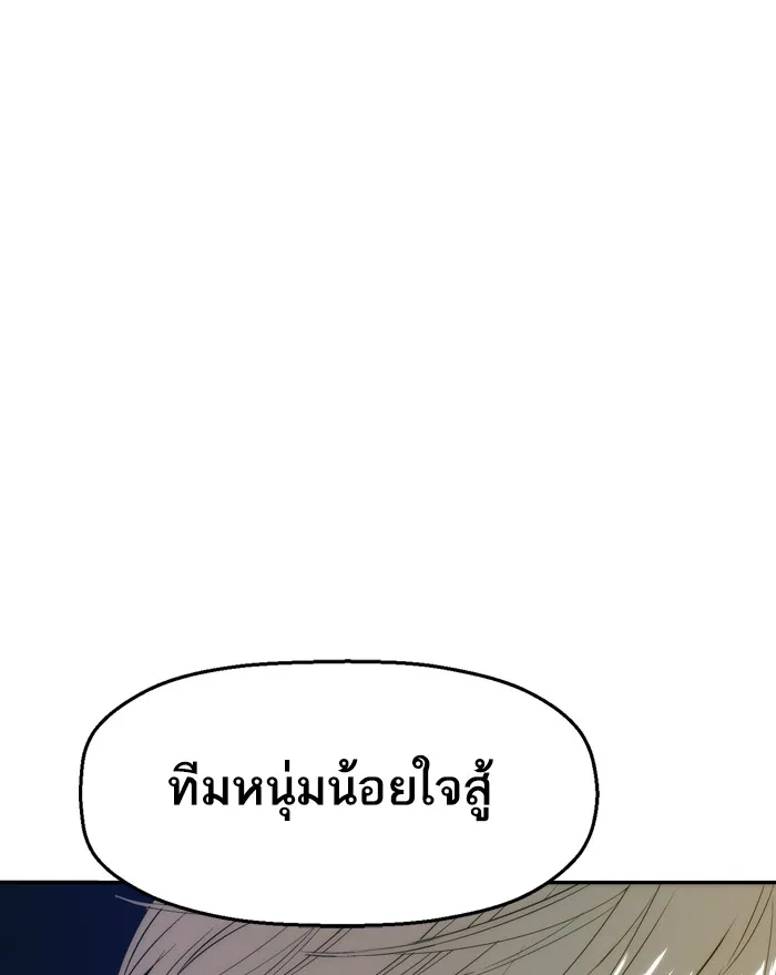 Weak Hero ตอนที่ 4 หน้า 104