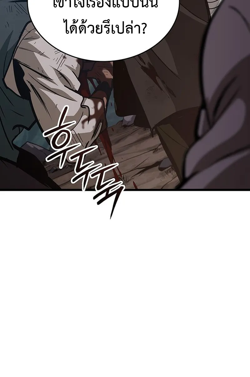 Crimson Reset ตอนที่ 4 หน้า 126