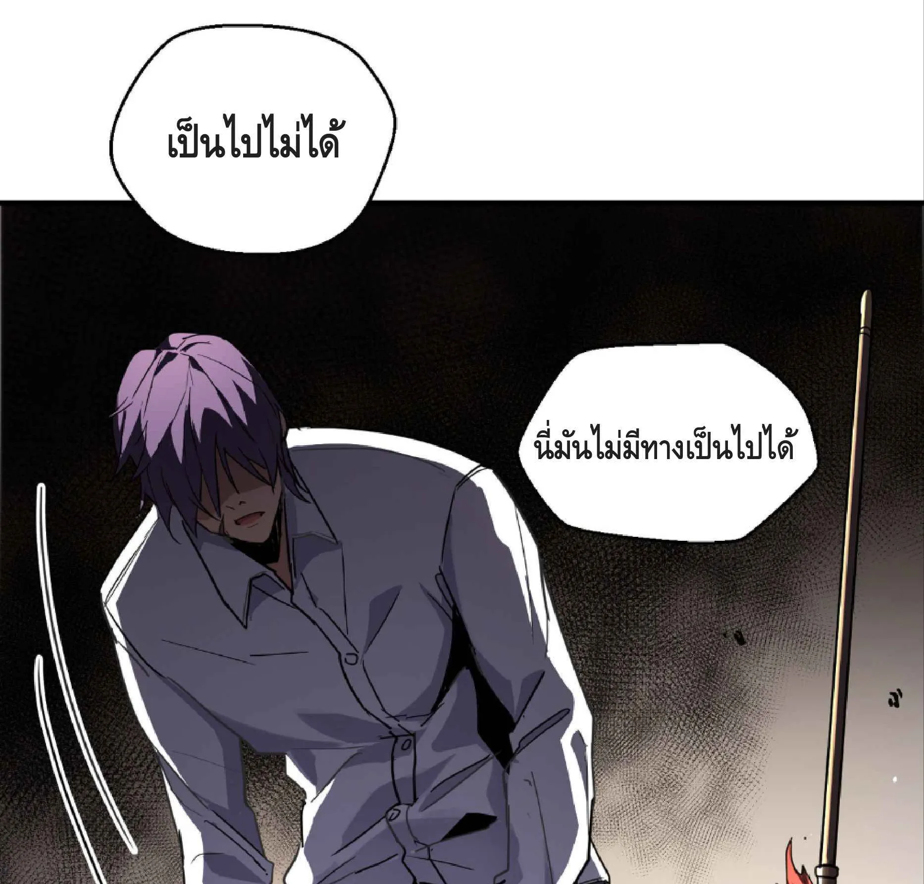 High Martial Arts: Sweeping Through Three Thousand ตอนที่ 4 หน้า 17