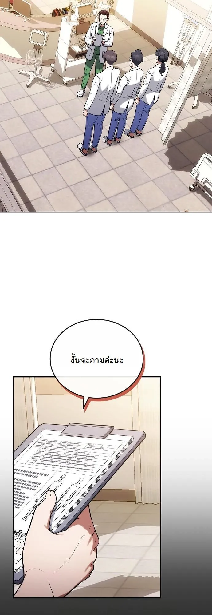 Hua Tuo Becomes a Surgeon ตอนที่ 7 หน้า 18
