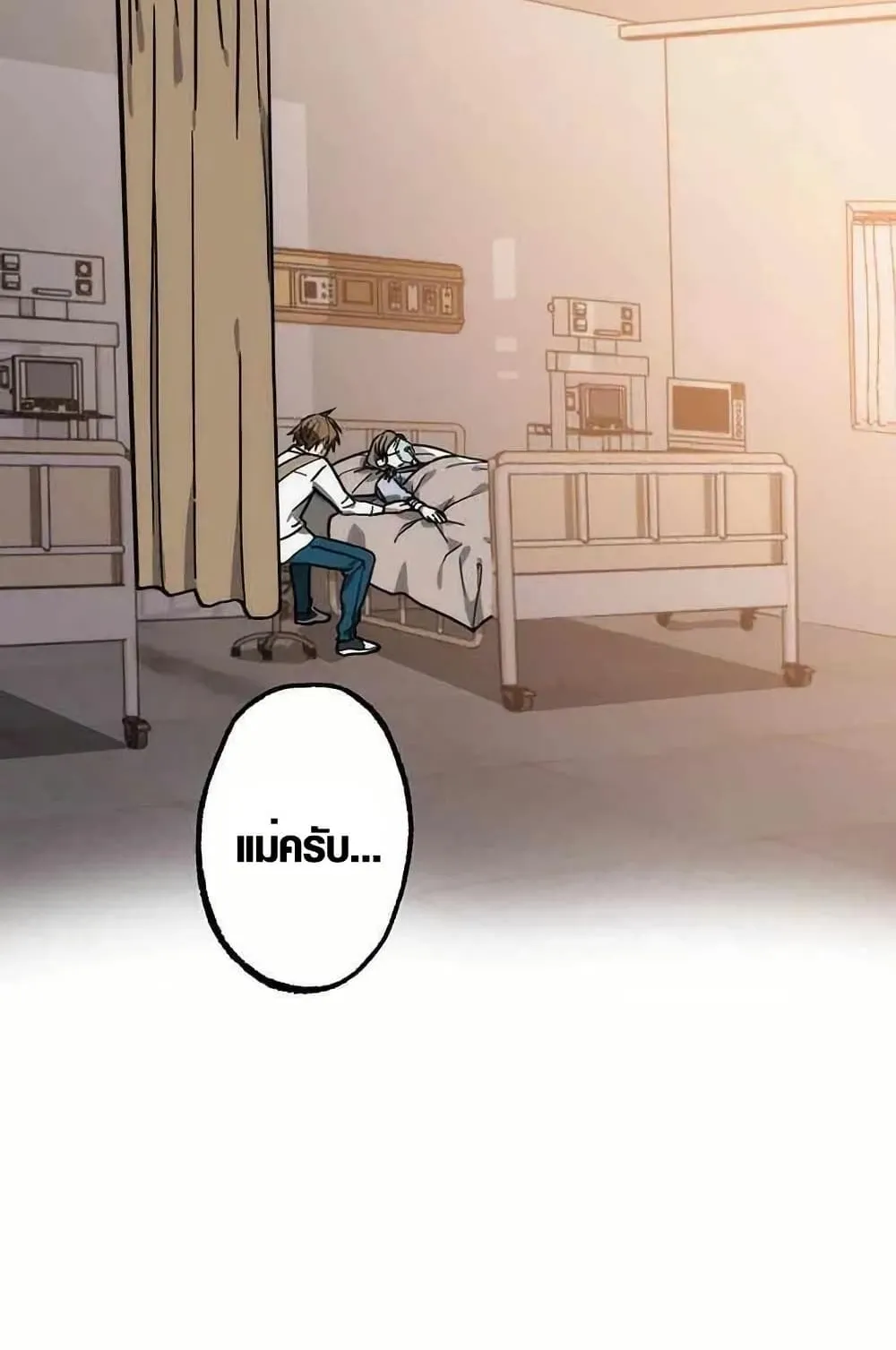 Aristocrat’s Revenge ตอนที่ 1 หน้า 92
