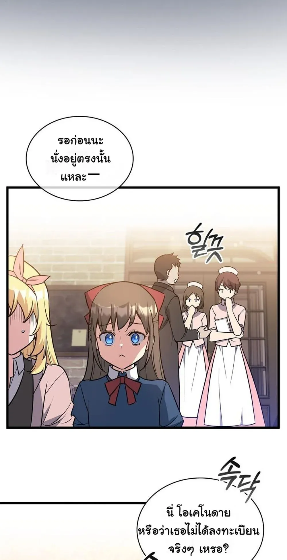 I Became the Academy Villain’s Daughter ตอนที่ 13 หน้า 38
