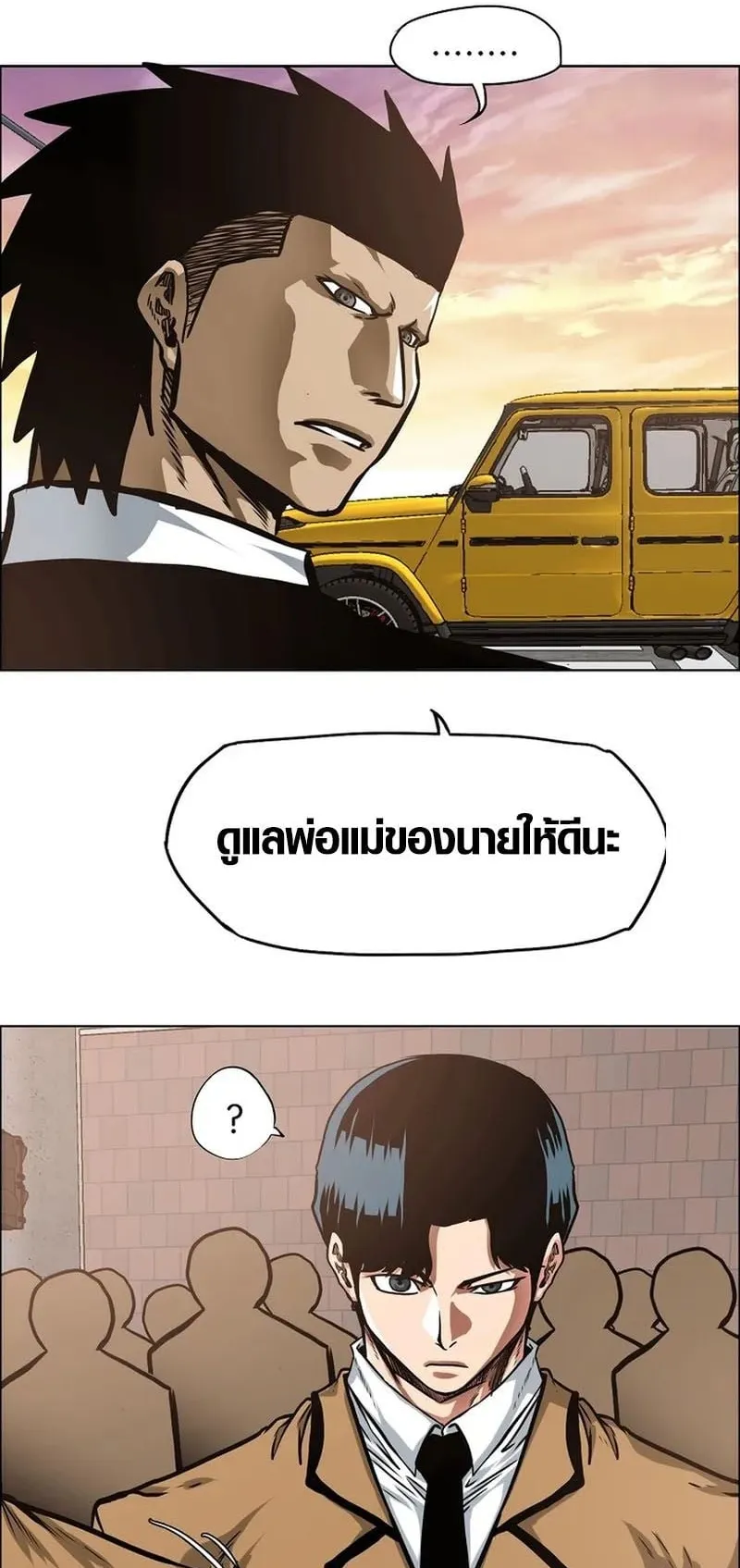 Secret Family ตอนที่ 6 หน้า 59