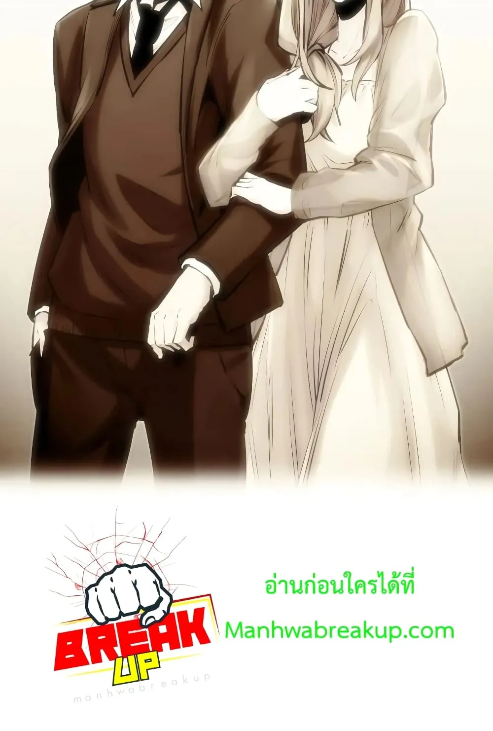 I Obtained a Mythic Item ตอนที่ 3 หน้า 292