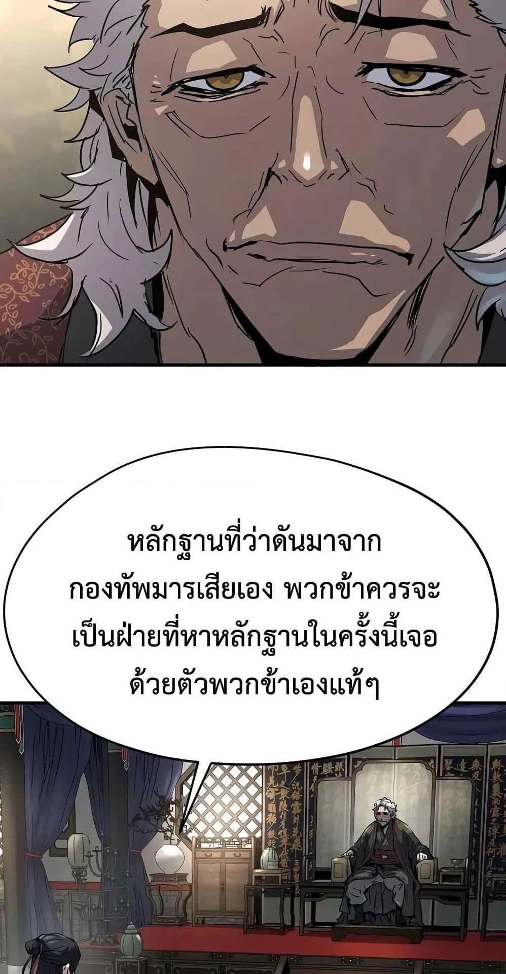 Absolute Regression ตอนที่ 14 หน้า 66