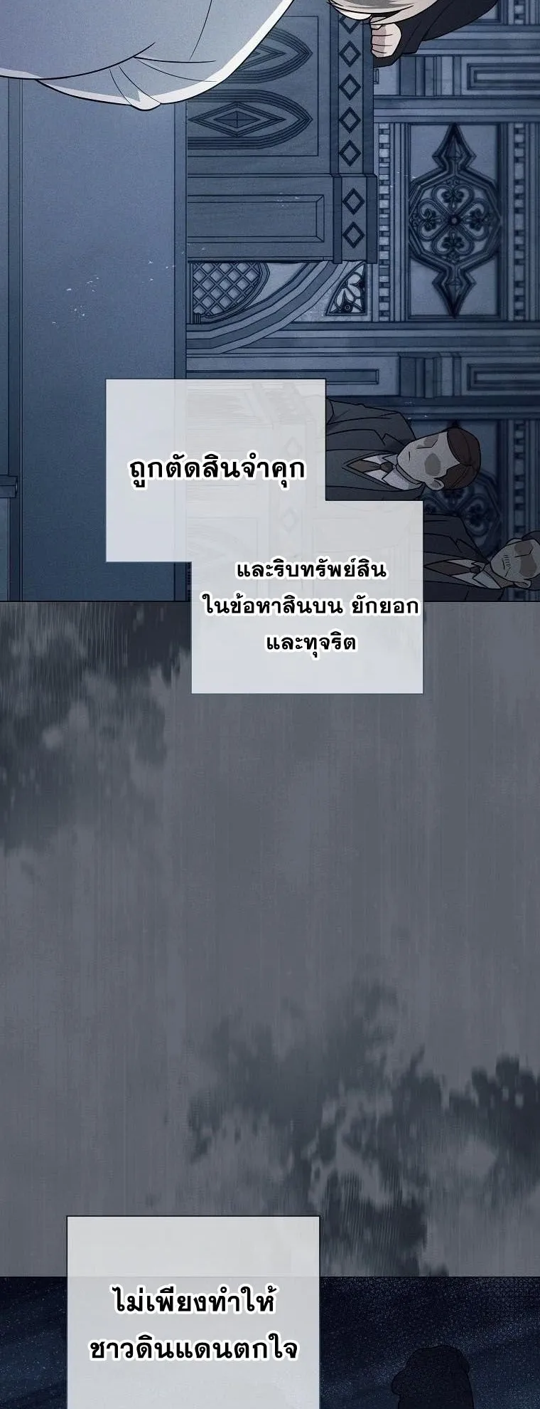 Magic Lord ตอนที่ 3 หน้า 24