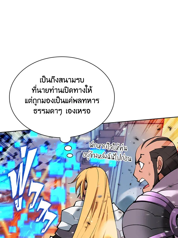 Overgeared ตอนที่ 234 หน้า 117