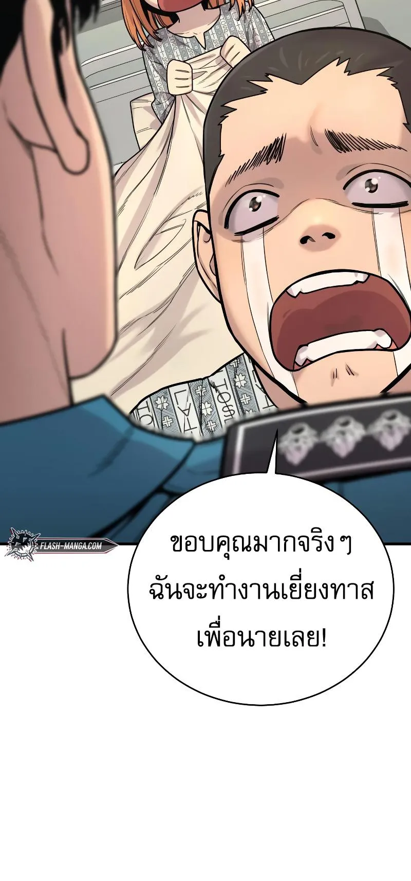 Return of the Bloodthirsty Police ตอนที่ 10 หน้า 86