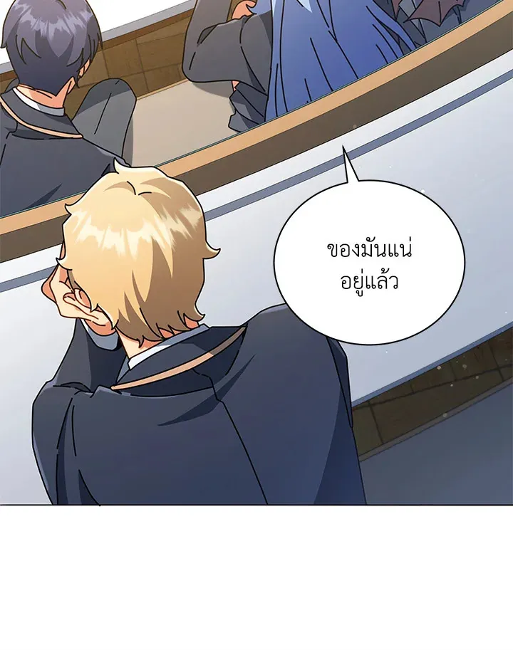 Necromancer Academy’s Genius Summoner Chapter 27 หน้า 63
