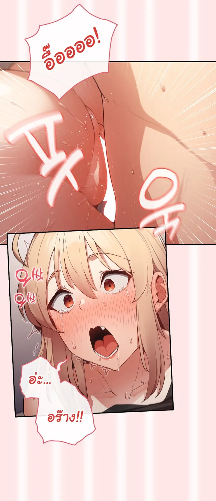 Thats Not How You Do It ตอนที่ 5 หน้า 45
