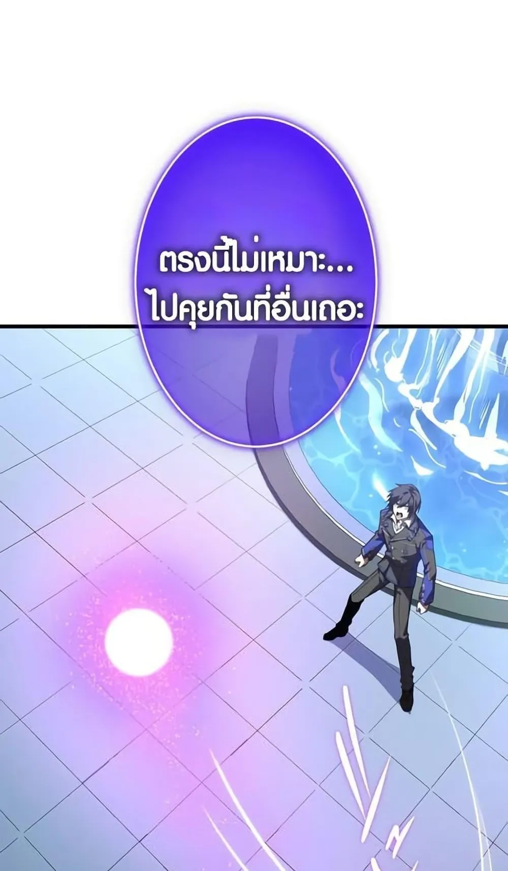 The Underworld Transcendent Is Unrivaled at the School ตอนที่ 2 หน้า 32