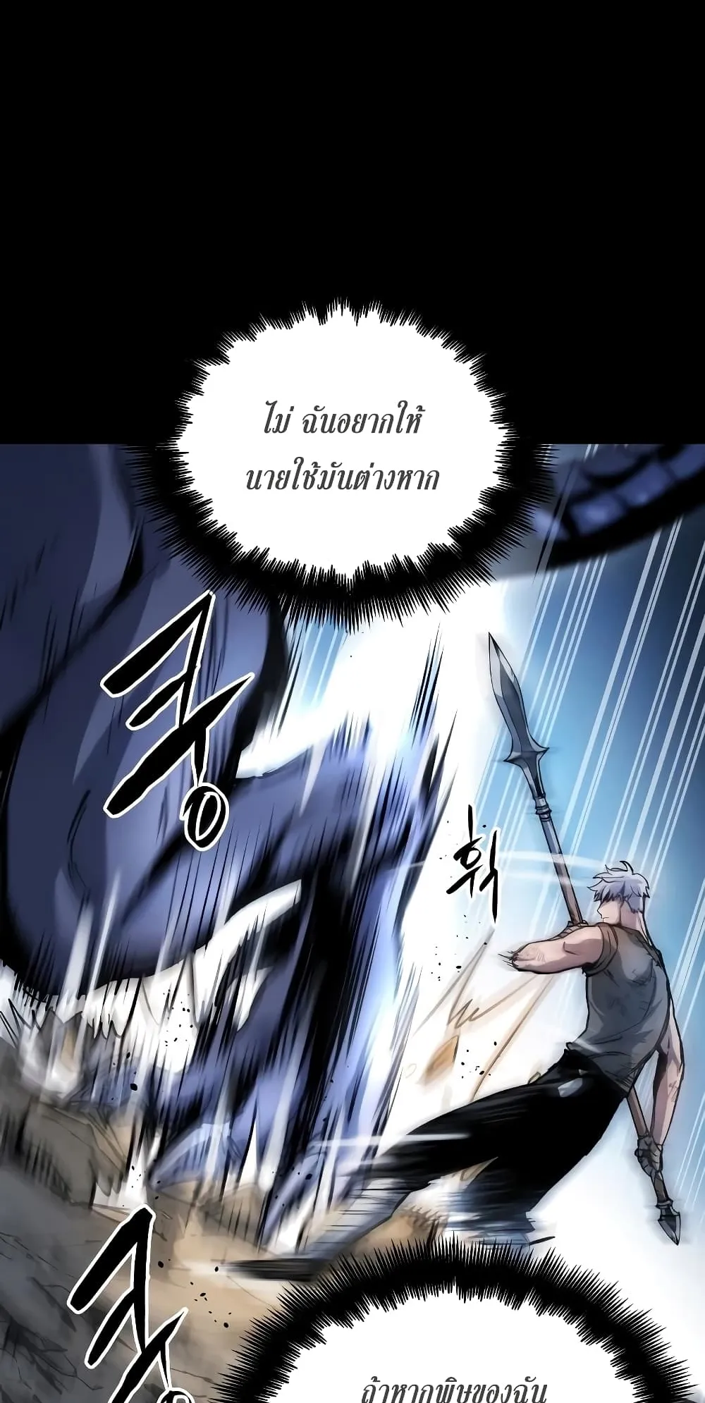 Reincarnation of the Suicidal Battle God ตอนที่ 4 หน้า 46