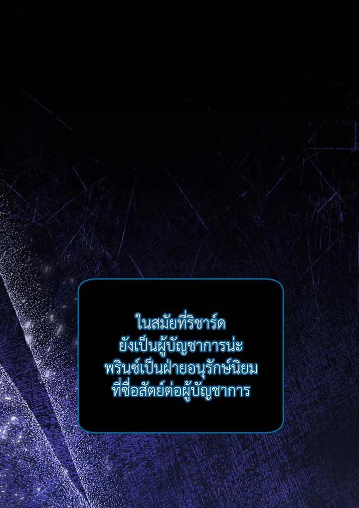 Necromancer Academy’s Genius Summoner Chapter 115 หน้า 12