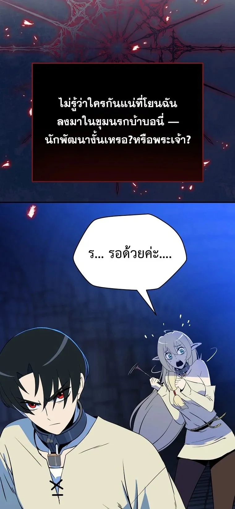 The Turn-Based Mage ตอนที่ 1 หน้า 91