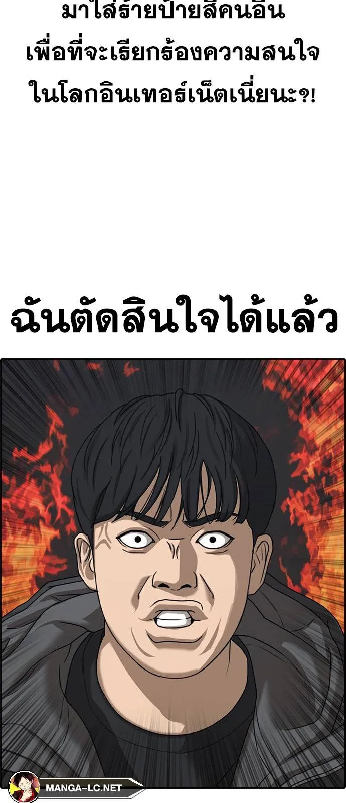 Loser Life 2 ตอนที่ 30 หน้า 51