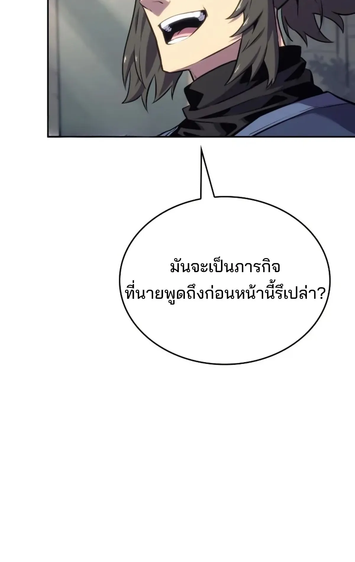 The Cold-Blooded Warrior ตอนที่ 3 หน้า 112