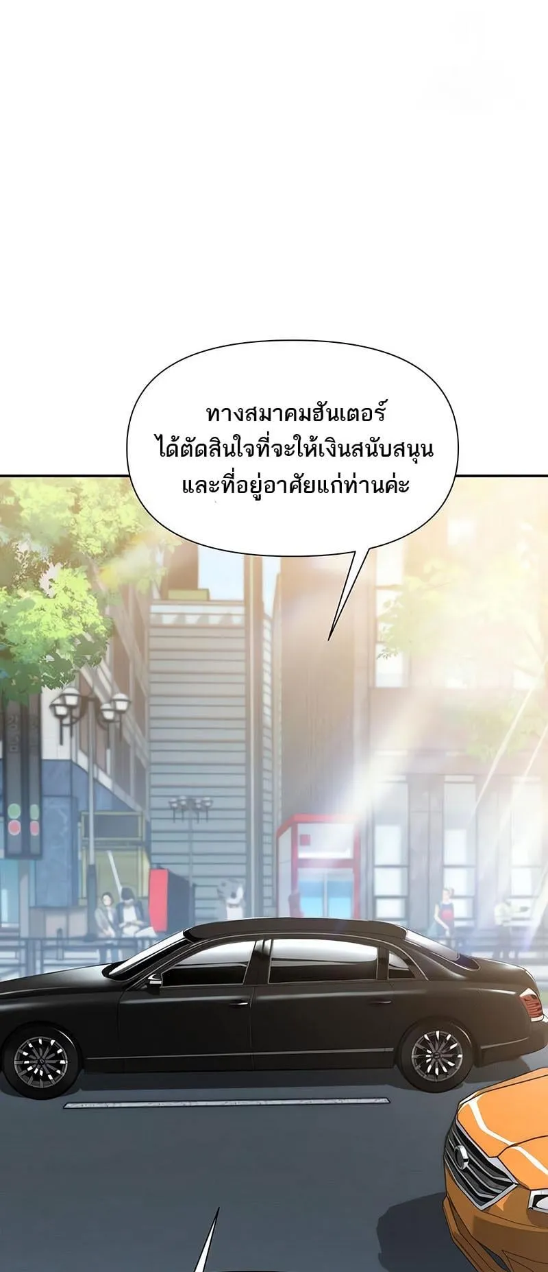 The Knight King Who Returned With a God ตอนที่ 7 หน้า 31