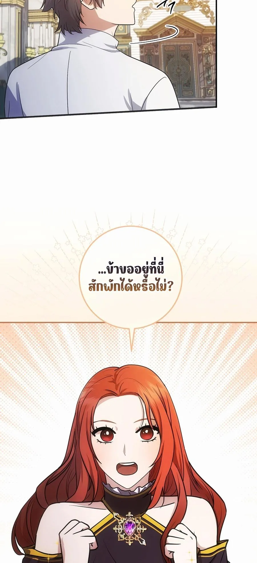 I Became the Youngest Prince in the Novel ตอนที่ 3 หน้า 30