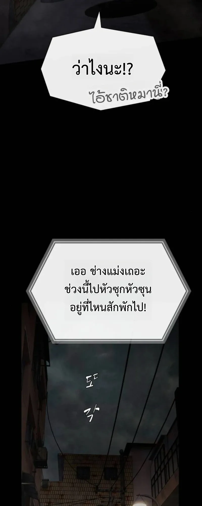 The Genius Who Sees Through the World ตอนที่ 39 หน้า 106