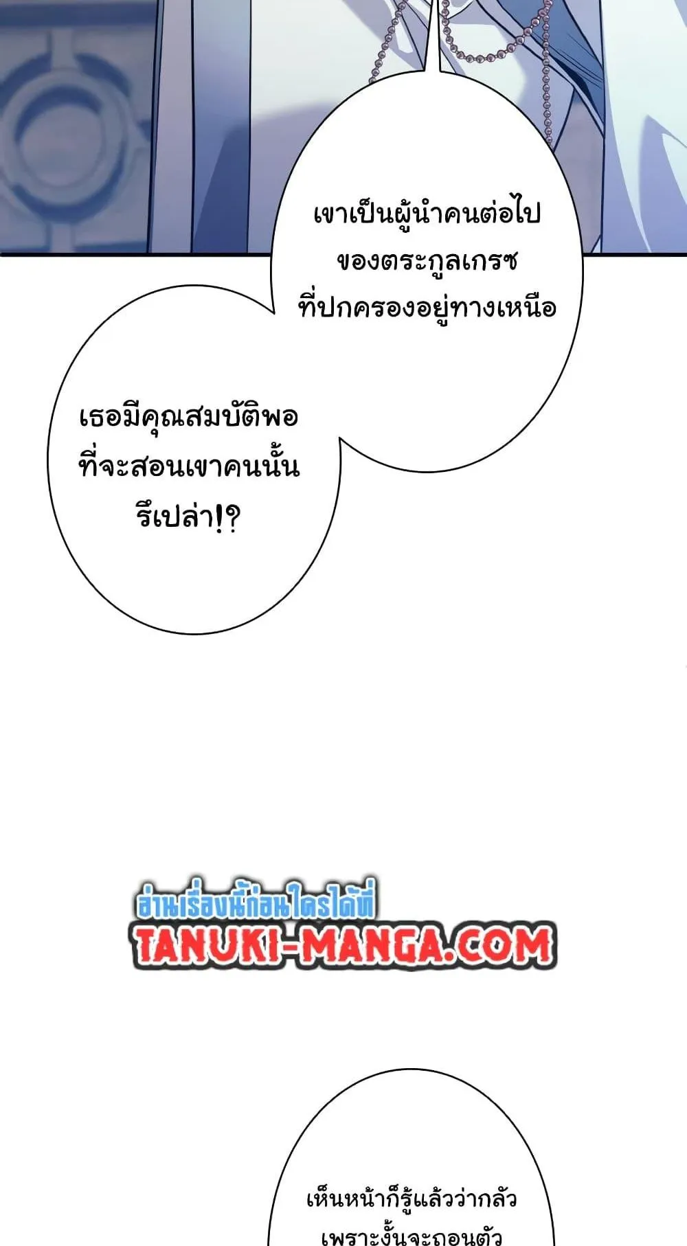 I Quit the Hero’s Party ตอนที่ 4 หน้า 58