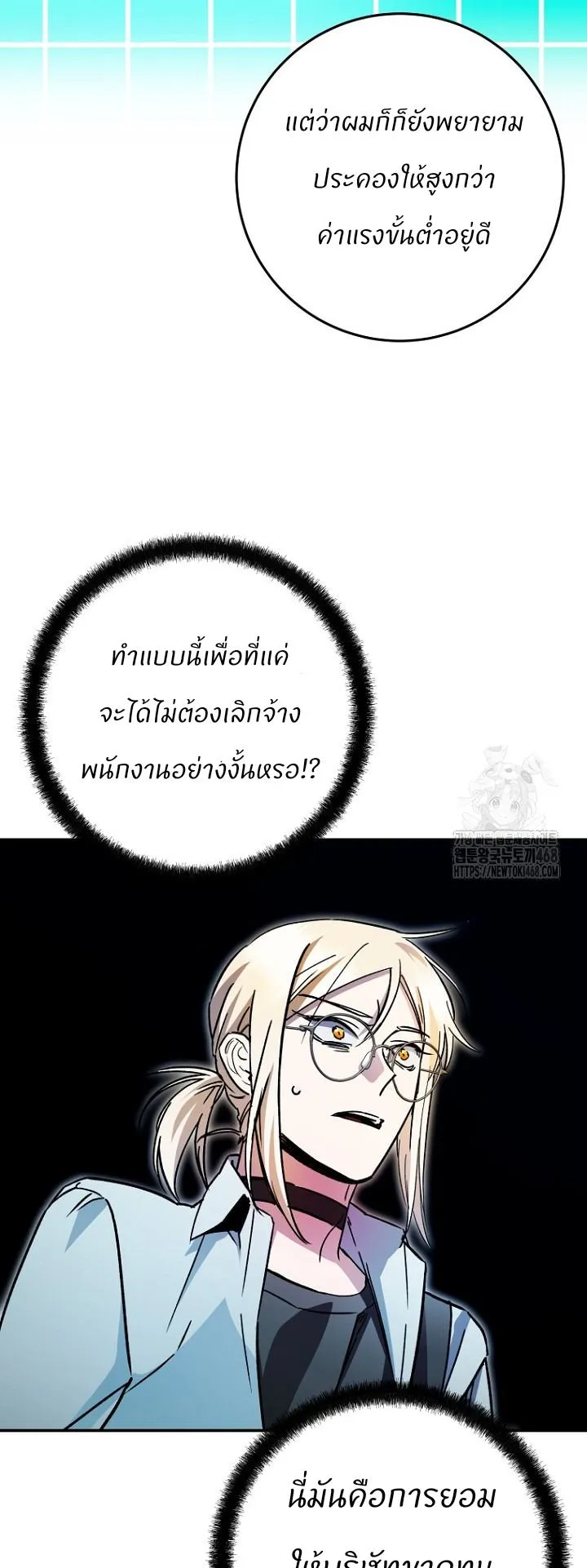 I Became a Civil Servant in a Magical World ตอนที่ 29 หน้า 29