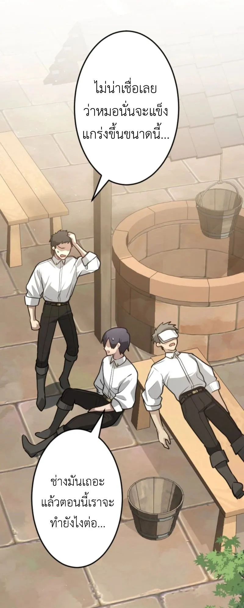 The Magic Theory of the Regressed Sword Saint ตอนที่ 5 หน้า 36
