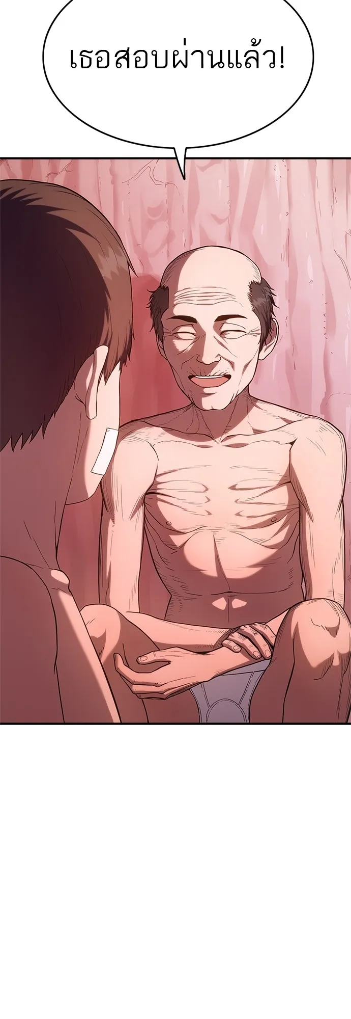 Monster Eater ตอนที่ 4 หน้า 69