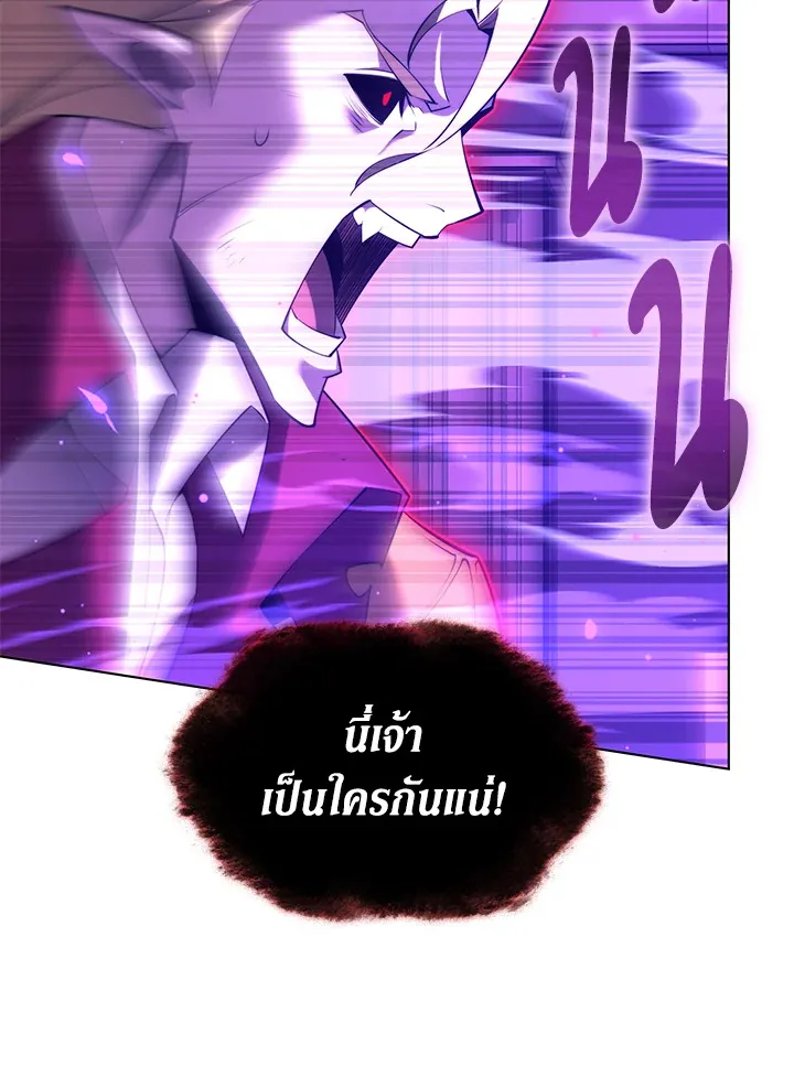 Overgeared ตอนที่ 159 หน้า 30