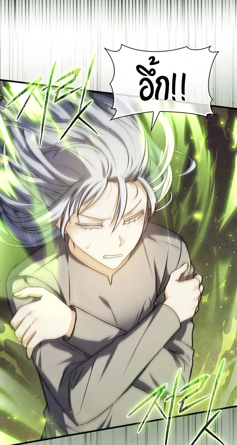 The Reincarnated Assassin Is a Swordmaster ตอนที่ 12 หน้า 25