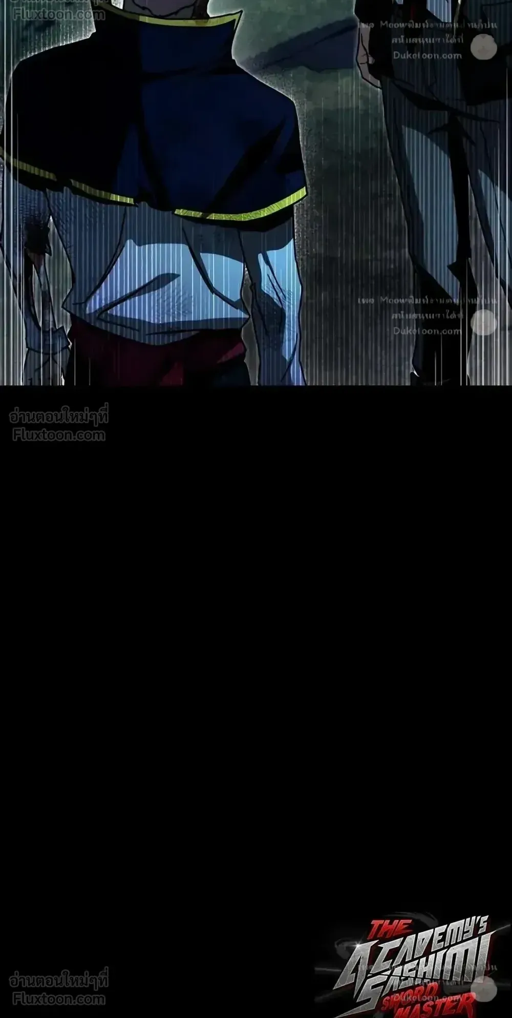 I Took Over The Academy With a Single Sashimi Knife ตอนที่ 85 หน้า 134