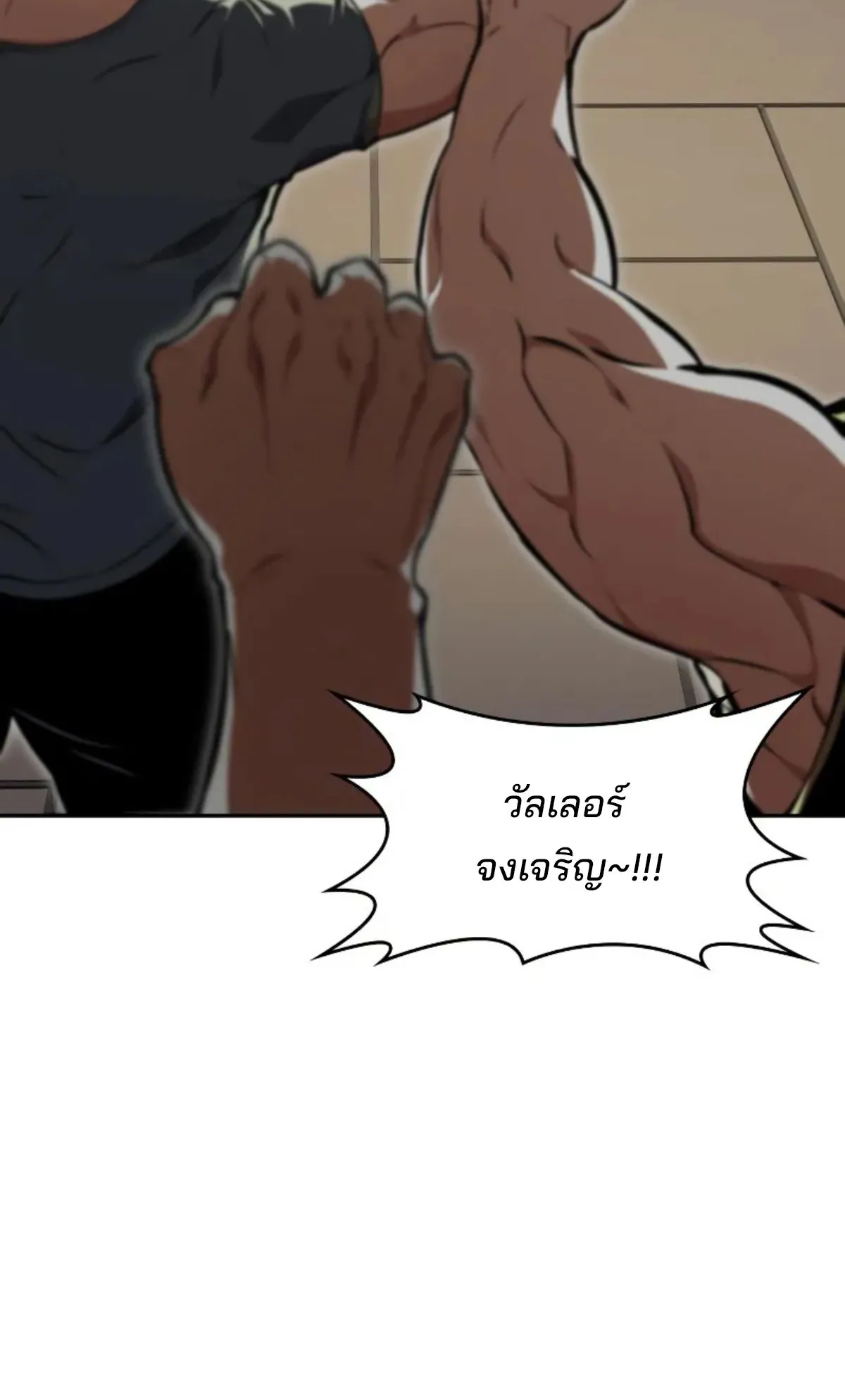 The Cold-Blooded Warrior ตอนที่ 6 หน้า 112