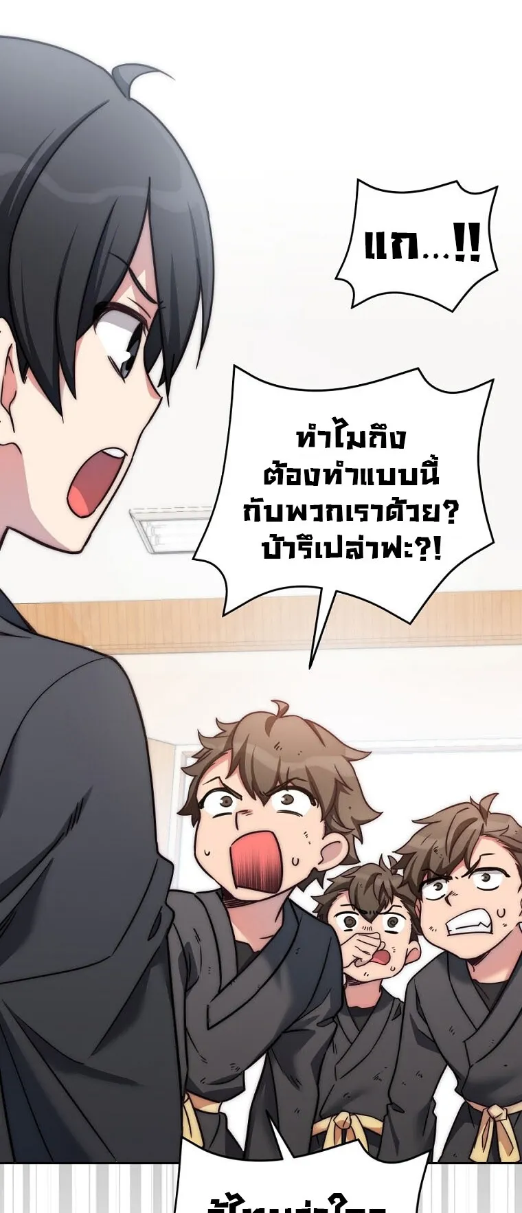 I Became the Childhood Friend of the Middle Boss ตอนที่ 3 หน้า 16