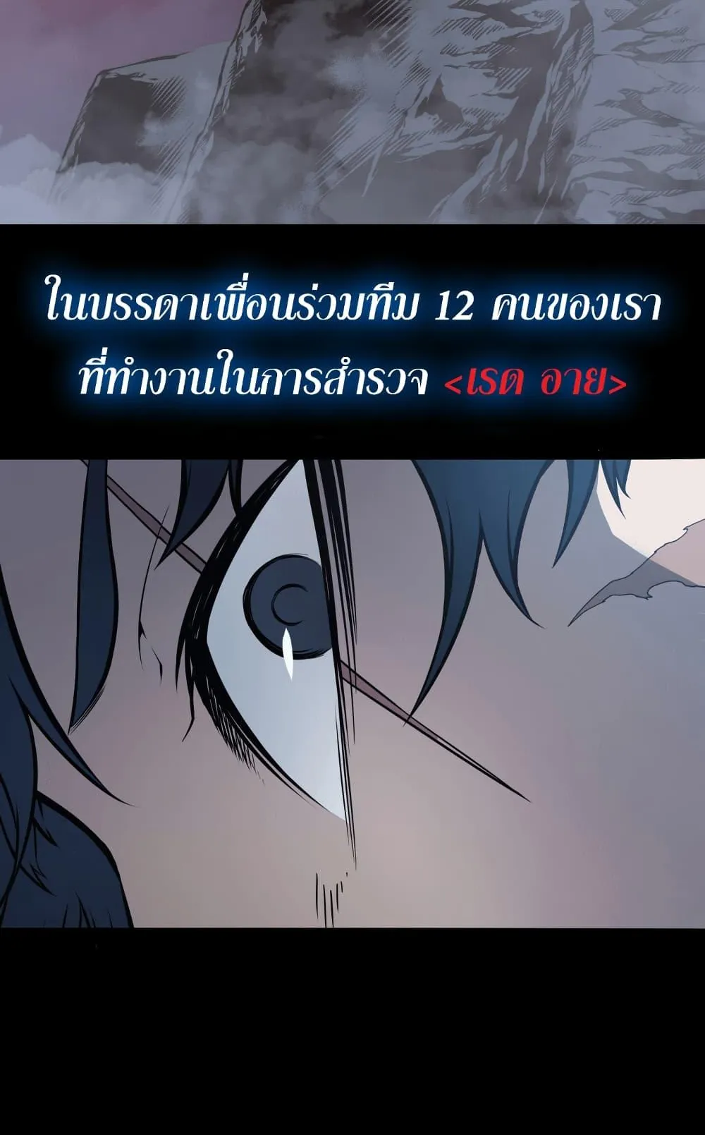 The Return of the Disaster-Class Hero ตอนที่ 0 หน้า 45