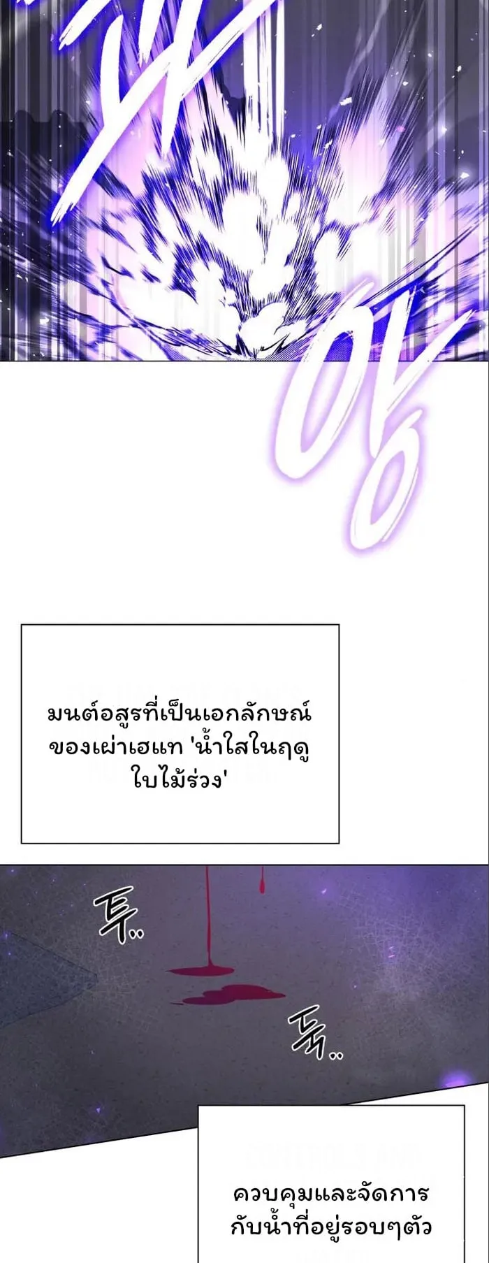 Night of the Ogre ตอนที่ 17 หน้า 23