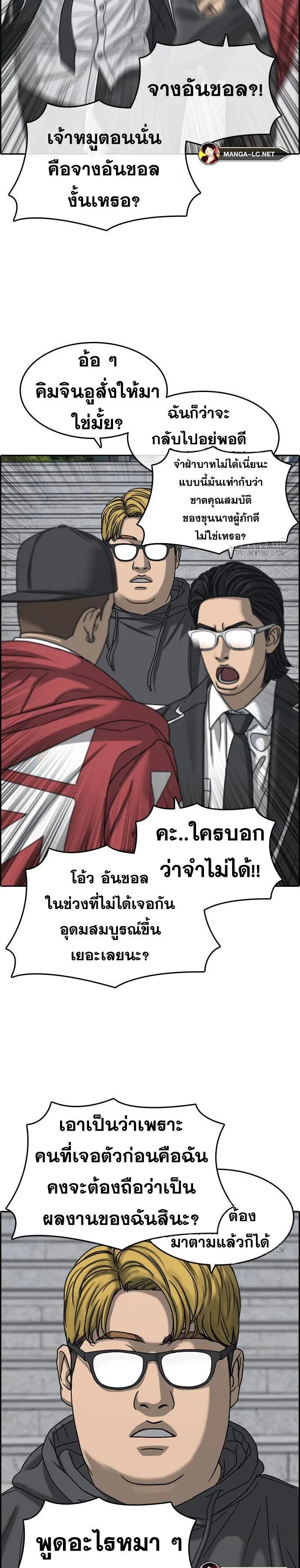 Loser Life 2 ตอนที่ 21 หน้า 34