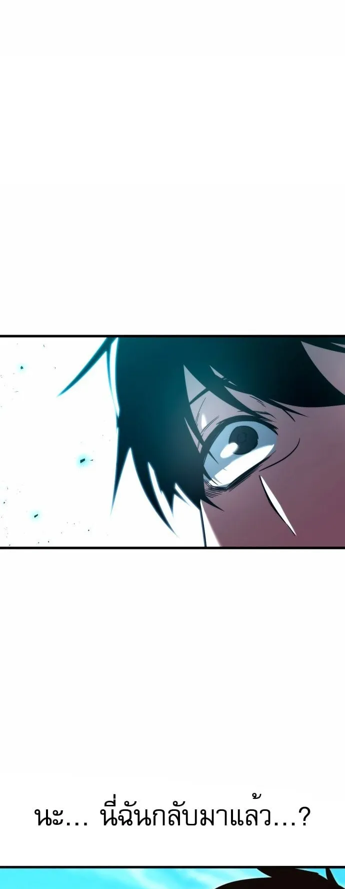 I Took Over The Academy With a Single Sashimi Knife ตอนที่ 1 หน้า 132