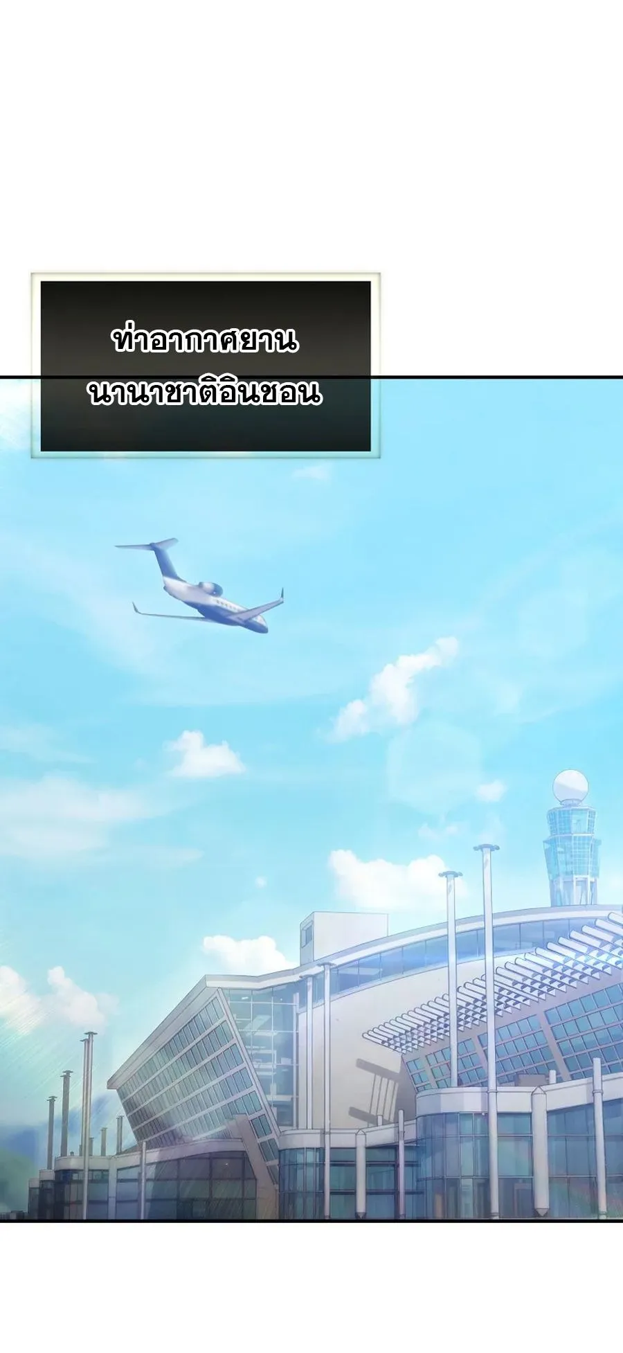 The Ultimate Tank ตอนที่ 2 หน้า 31