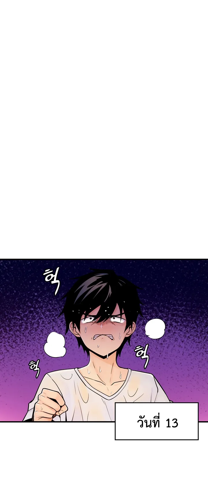 Fucked the World Tree ตอนที่ 1 หน้า 111