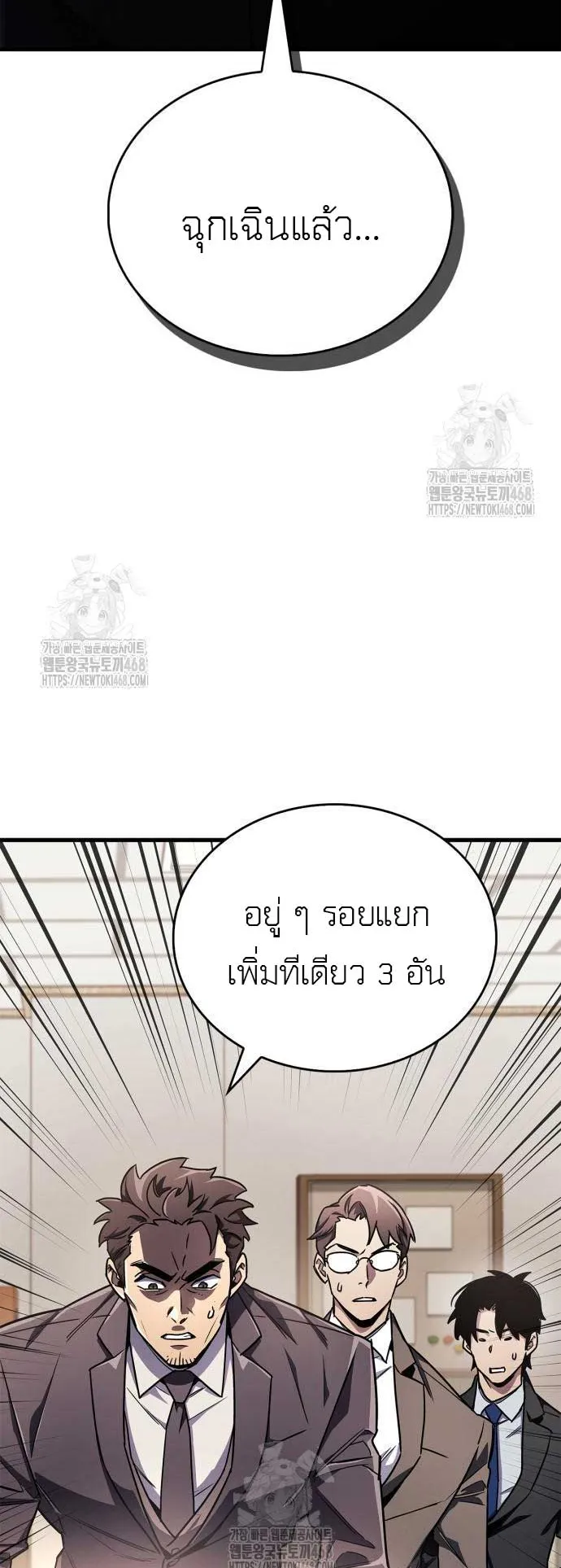 The Player Hides His Past ตอนที่ 74 หน้า 40