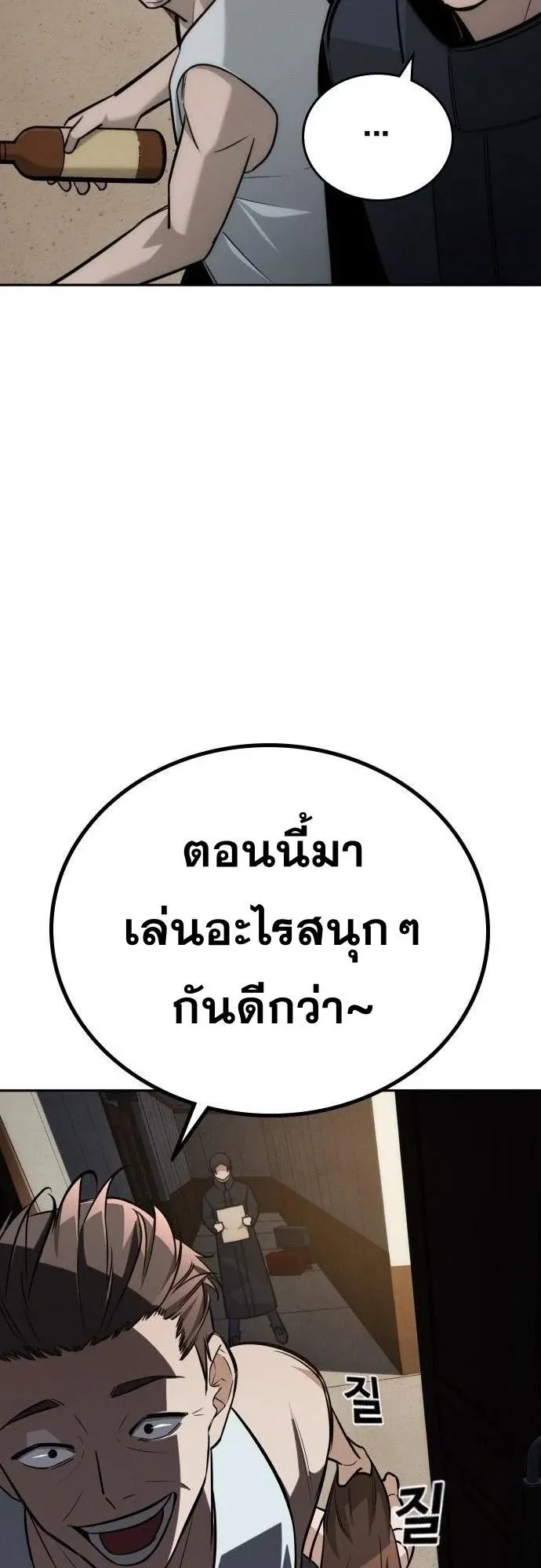 The Regressor Only Protects Me ตอนที่ 28 หน้า 81