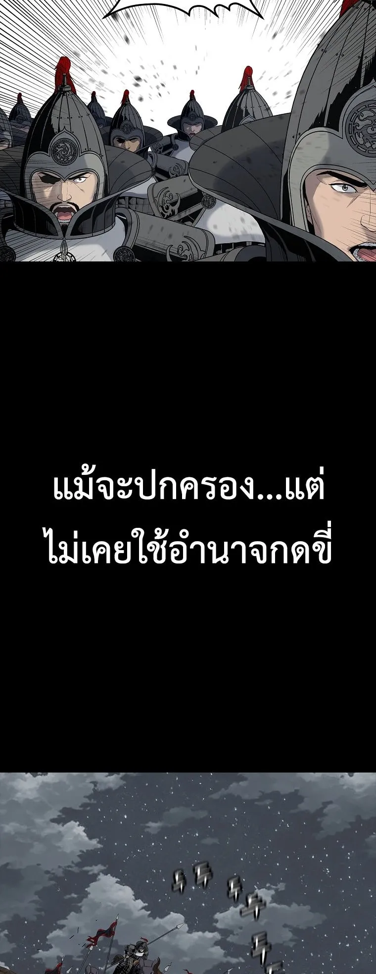 The Iron Emperor ตอนที่ 0 หน้า 69