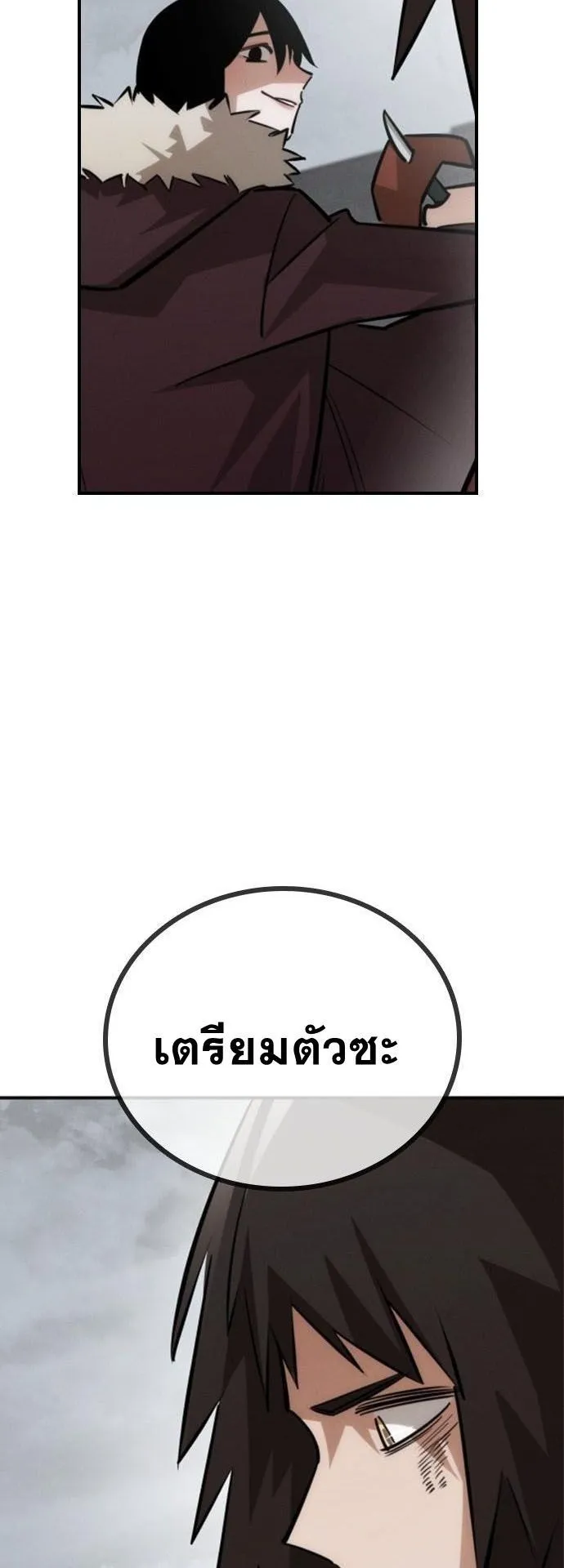 The Regressor Only Protects Me ตอนที่ 38 หน้า 69