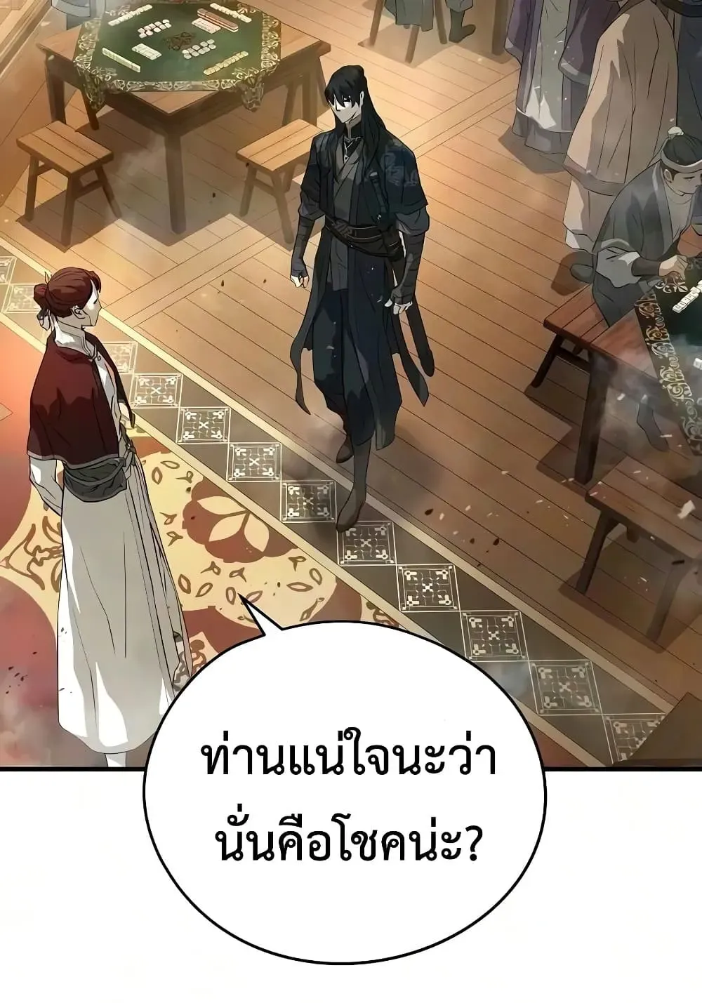 Absolute Regression ตอนที่ 115 หน้า 142