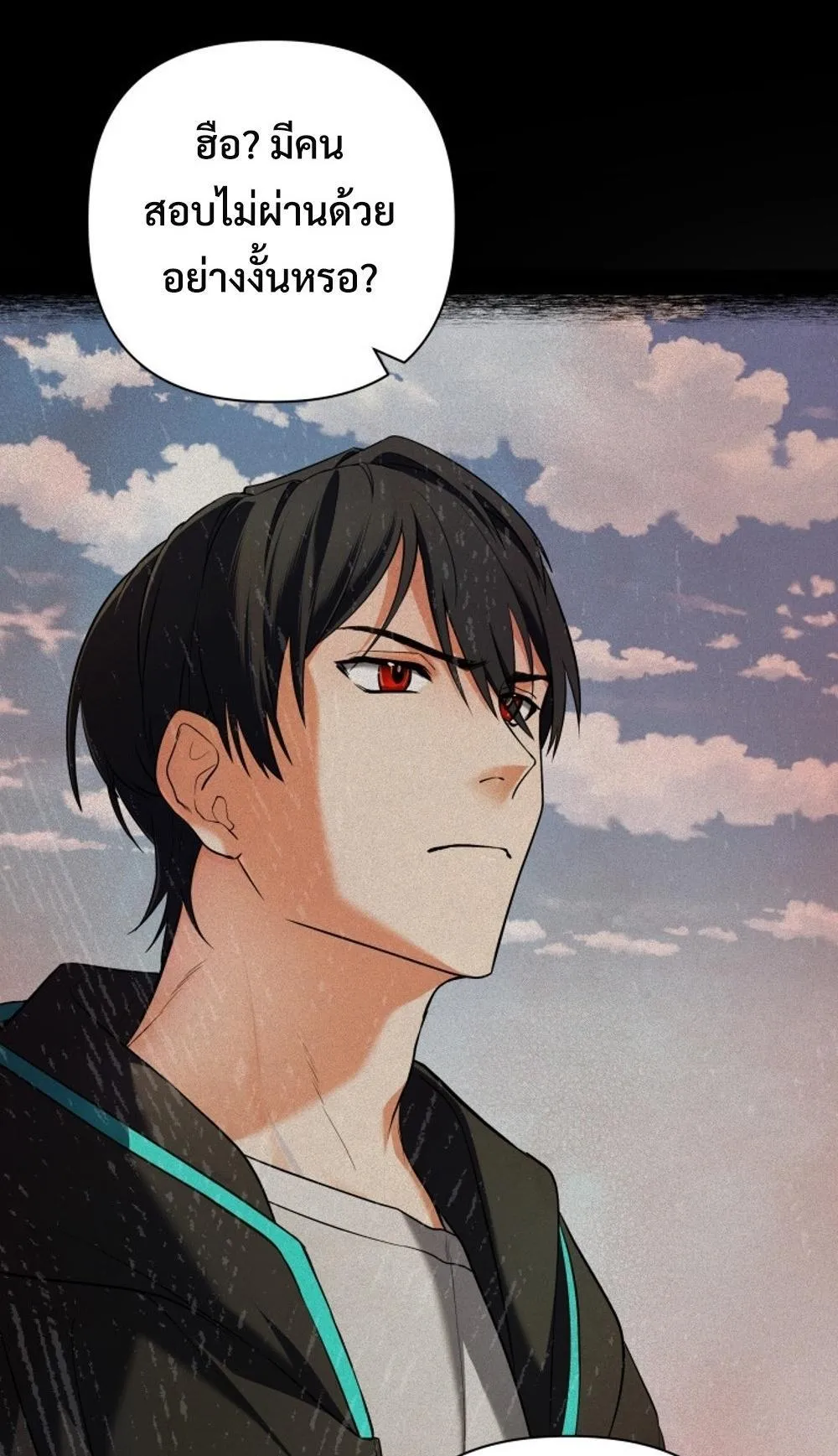 The Return of the Mythical Archmage ตอนที่ 2 หน้า 11