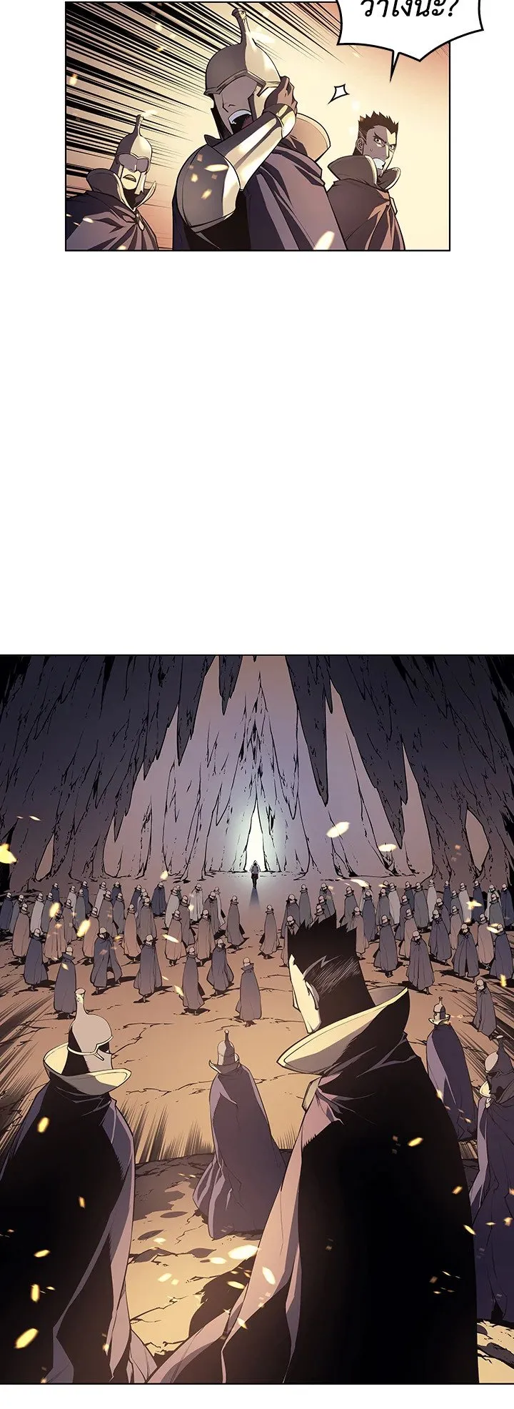 Overgeared ตอนที่ 1 หน้า 8