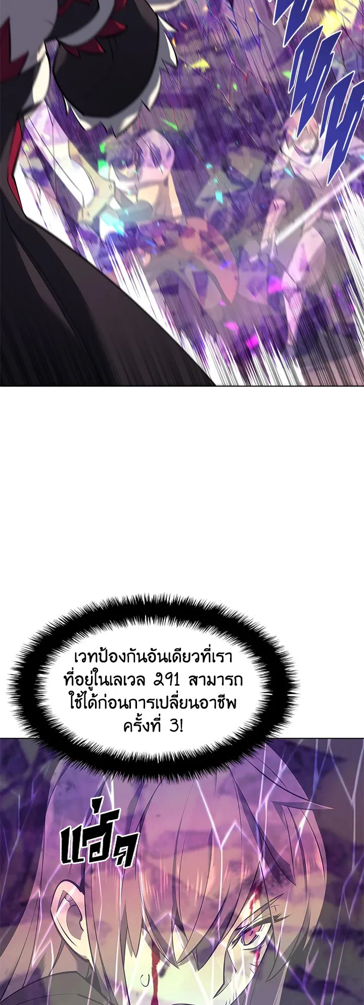 Overgeared ตอนที่ 93 หน้า 73