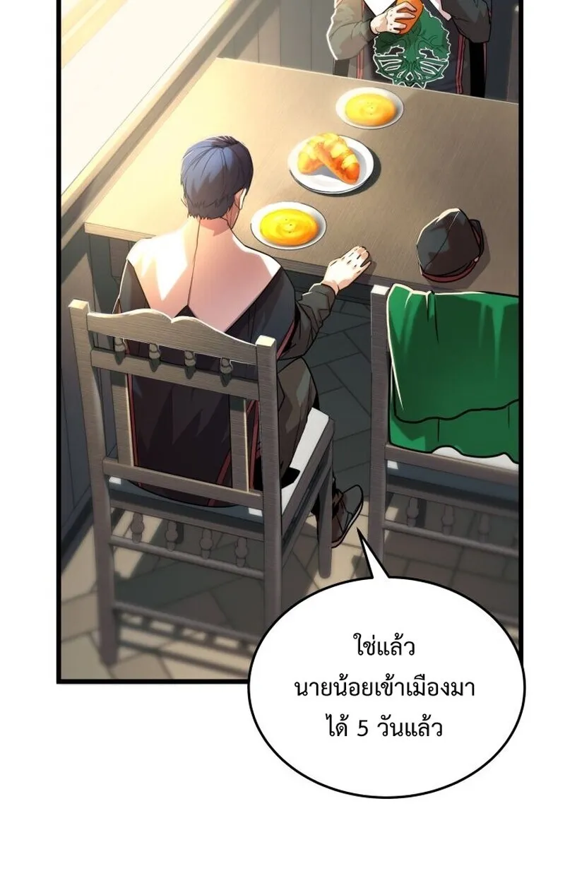 Player of a Fallen Noble Family ตอนที่ 6 หน้า 54